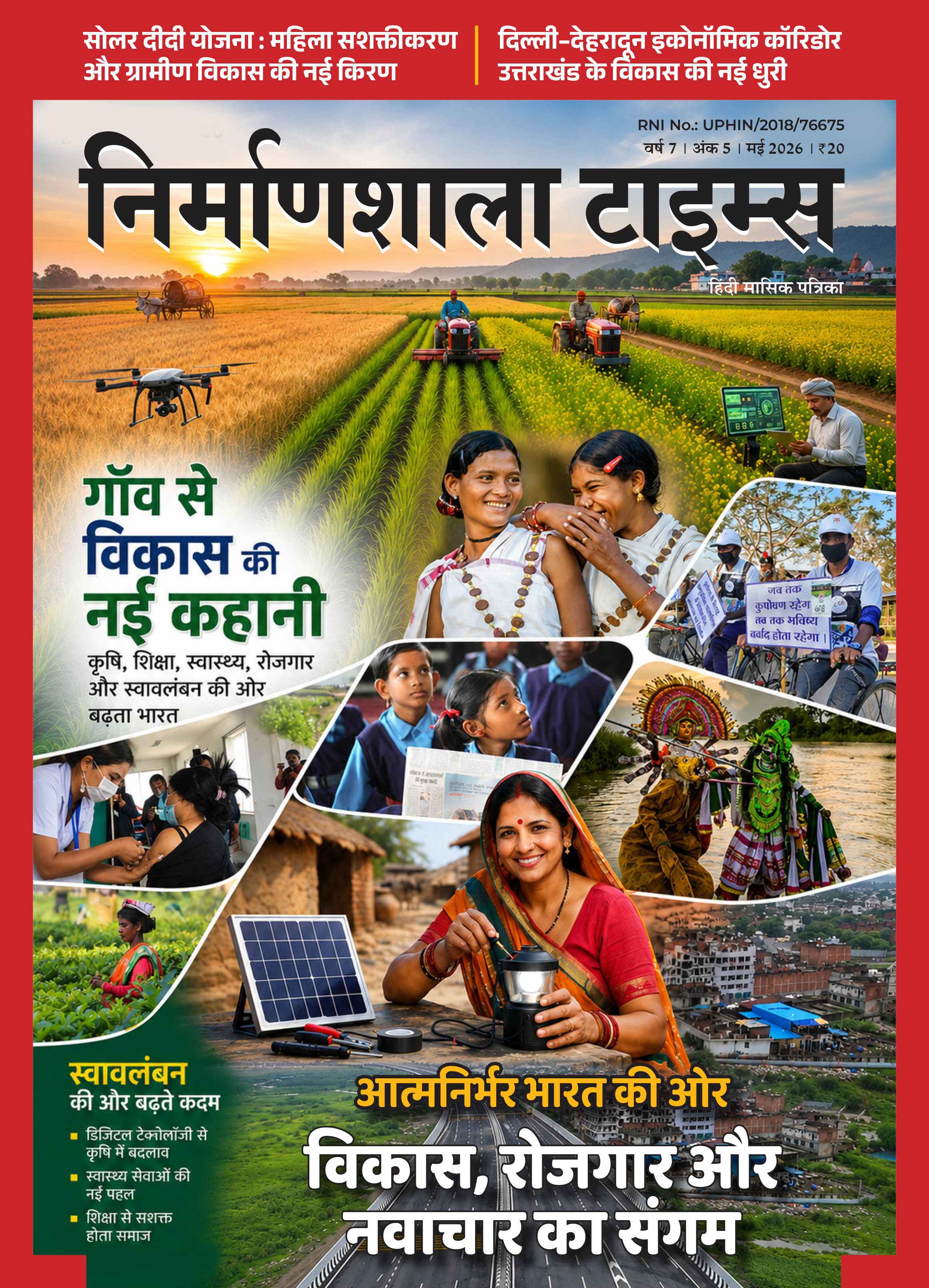 Nirmanshala Times May 2026
