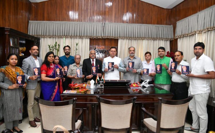  सीएम धामी ने किया पद्मश्री डॉ. बी. के.एस संजय के काव्य संग्रह उपहार संदेश का विमोचन