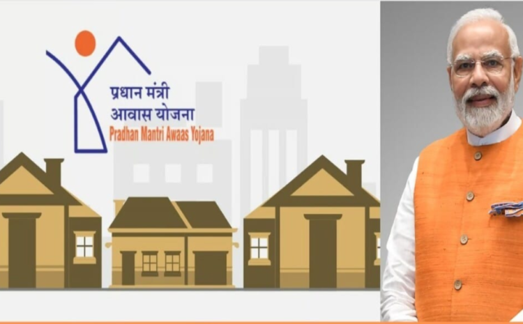  PM Awas Yojana: छत्तीसगढ़ में गृहप्रवेश सम्मान योजना के तहत हितग्राहियों को मिलेगा अतिरिक्त लाभ