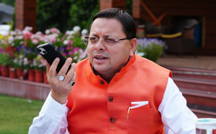 Uttarakhand: मुख्यमंत्री की विकास योजनाओं को मिली मंजूरी: पिथौरागढ़ से मसूरी तक बदलेगा विकास का नक्शा