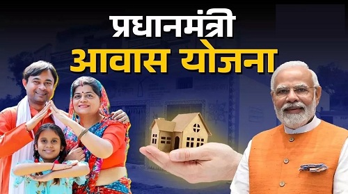  PMAY-G: PM आवास योजना ग्रामीण की आखिरी तारीख बढ़ी, अब 30 दिसंबर 2025 तक मिल सकता है पक्का घर, जानिए पूरी जानकारी और सभी लाभ