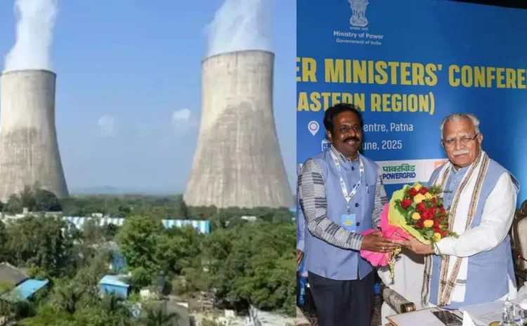 Bihar Nuclear Plant: बिहार को मिला पहला परमाणु ऊर्जा संयंत्र, SMR से बदलेगा राज्य का भविष्य