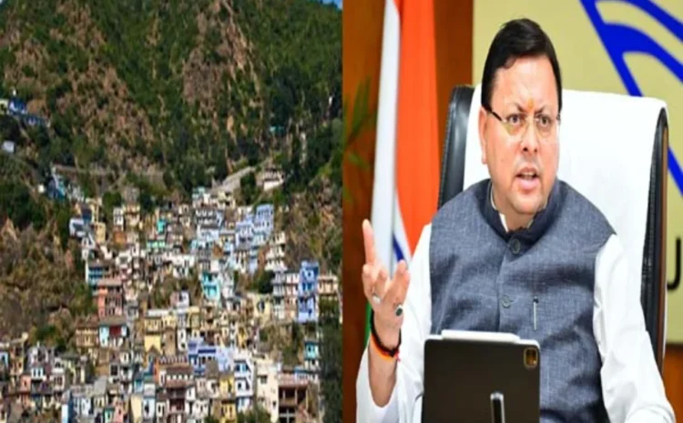  Uttarakhand: उत्तराखण्ड में दूरस्थ गांवों के विकास की ऐतिहासिक पहल, 40 वरिष्ठ IAS अफसर बने मार्गदर्शक