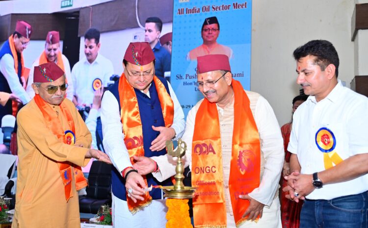 Uttarakhand Green Energy: ओएनजीसी ऑयल सेक्टर मीट में बोले सीएम धामी: ग्रीन एनर्जी, आत्मनिर्भर भारत और ऊर्जा सुरक्षा पर उत्तराखंड अग्रणी भूमिका में