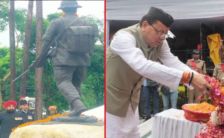 Uttarakhand: उत्तराखंड सरकार का वीर सैनिकों को सम्मान, परमवीर चक्र विजेताओं को अब डेढ़ करोड़ की अनुग्रह राशि