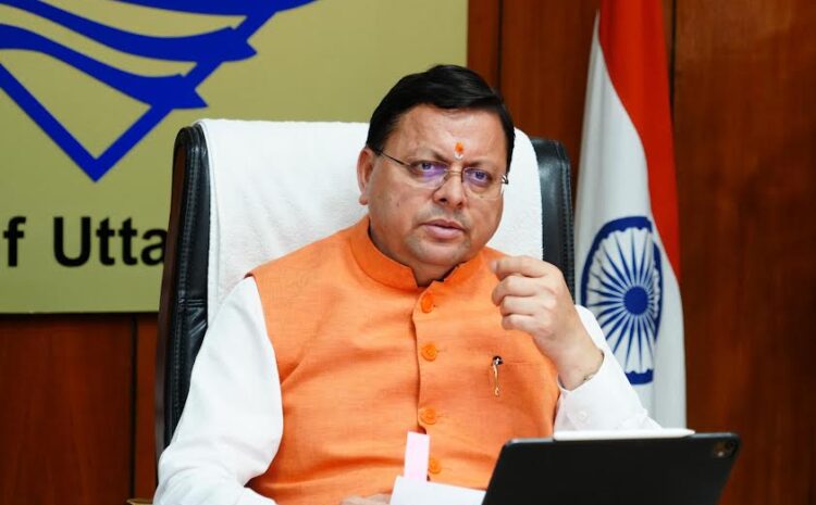 Game Changer Yojana: मुख्यमंत्री पुष्कर सिंह धामी ने उद्योग विभाग की गेम चेंजर योजनाओं की समीक्षा की, निवेशकों के लिए ‘निवेश मित्र’ की तैनाती के निर्देश