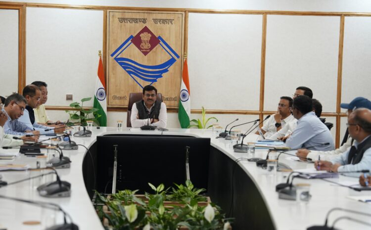  Uttarakhand: मुख्य सचिव आनंद बर्धन की सचिव स्तरीय समीक्षा बैठक: परियोजनाओं की प्रगति, आउटपुट इंडिकेटर और कार्बन क्रेडिट पर दिया विशेष जोर