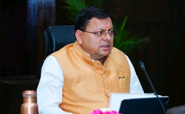 Uttarakhand: उत्तराखंड में फर्जीवाड़े पर मुख्यमंत्री धामी की बड़ी कार्रवाई: सरकारी योजनाओं के दुरुपयोग पर दर्ज हुए केस
