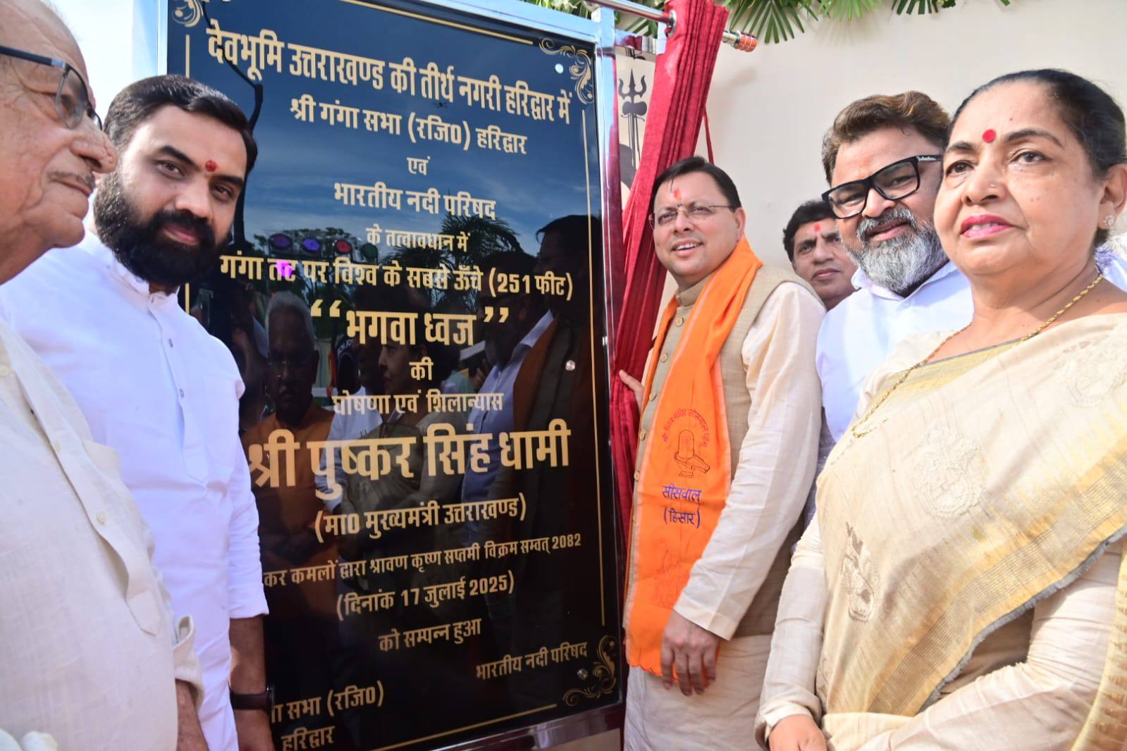 Pushkar Singh Dhami Kanwar Yatra 2025 Haridwar Ganga Ghat