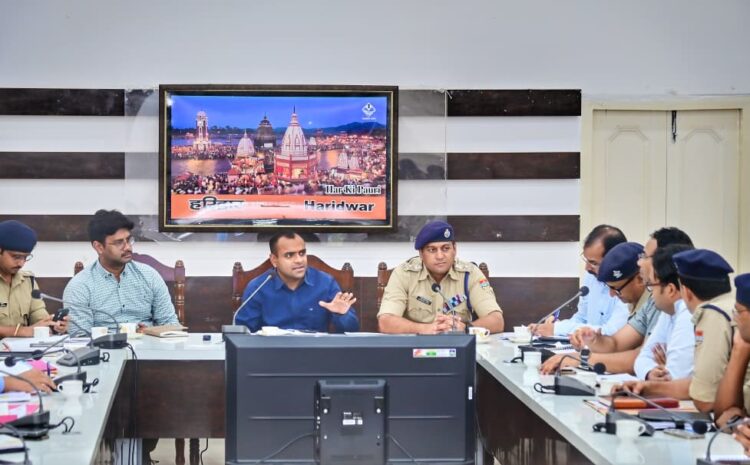 Kanwar Yatra 2025: कांवड़ मेले को सुव्यवस्थित एवं सफलतापूर्वक संपन्न कराने हेतु जिलाधिकारी ने की व्यापक समीक्षा