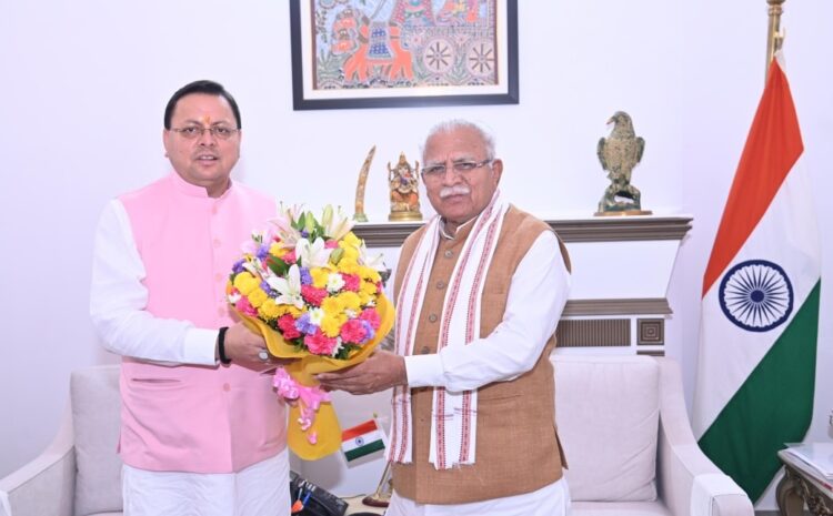  Kumbh 2027 Preparation: कुंभ 2027 की तैयारियों को लेकर मुख्यमंत्री धामी की केंद्रीय विद्युत मंत्री मनोहर लाल खट्टर से मुलाकात