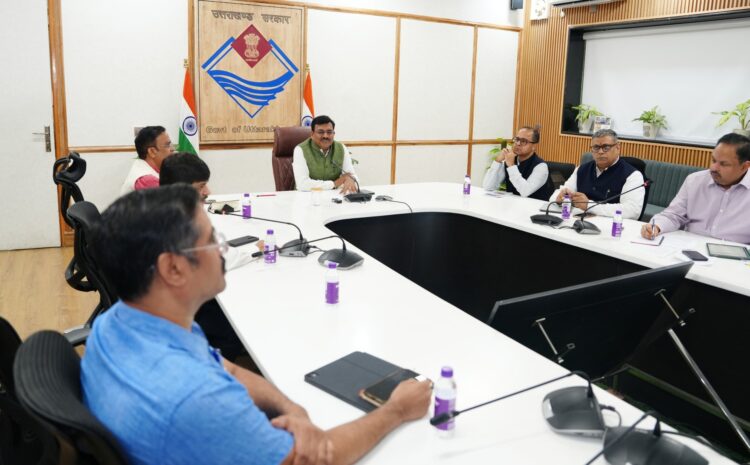  Uttarakhand UIDDB Meeting: उत्तराखण्ड निवेश एवं आधारिक संरचना विकास बोर्ड की बैठक, कॉरीडोर परियोजनाओं पर विशेष जोर