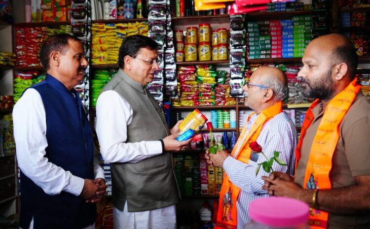 GST Awareness Uttarakhand: मुख्यमंत्री पुष्कर सिंह धामी ने देहरादून के कुँआवाला बाजार में स्वदेशी अपनाओ और GST जागरूकता कार्यक्रम का किया भ्रमण