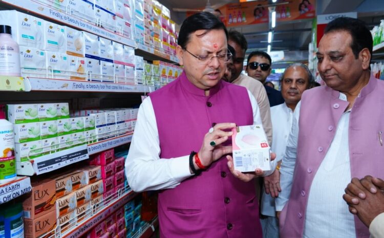 Uttarakhand GST: देहरादून में मुख्यमंत्री ने जीएसटी बचत उत्सव में लिया भाग