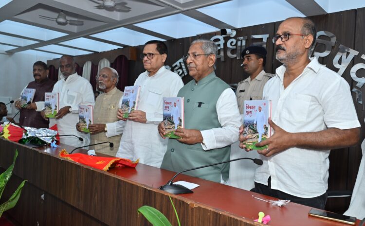  Vikas Purush Book: मुख्यमंत्री नीतीश कुमार पर आधारित पुस्तक ‘विकास पुरुष’ का भव्य लोकार्पण