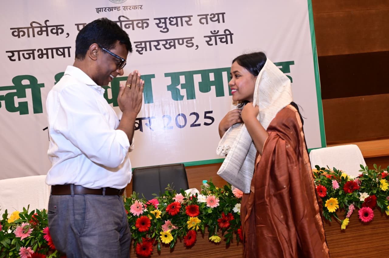 Hindi Diwas Ranchi: रांची में हिंदी दिवस समारोह, झारखंड सरकार ने बढ़ाया हिंदी के प्रचार-प्रसार का संकल्प 1 WhatsApp Image 2025 09 14 at 3.34.10 PM 1