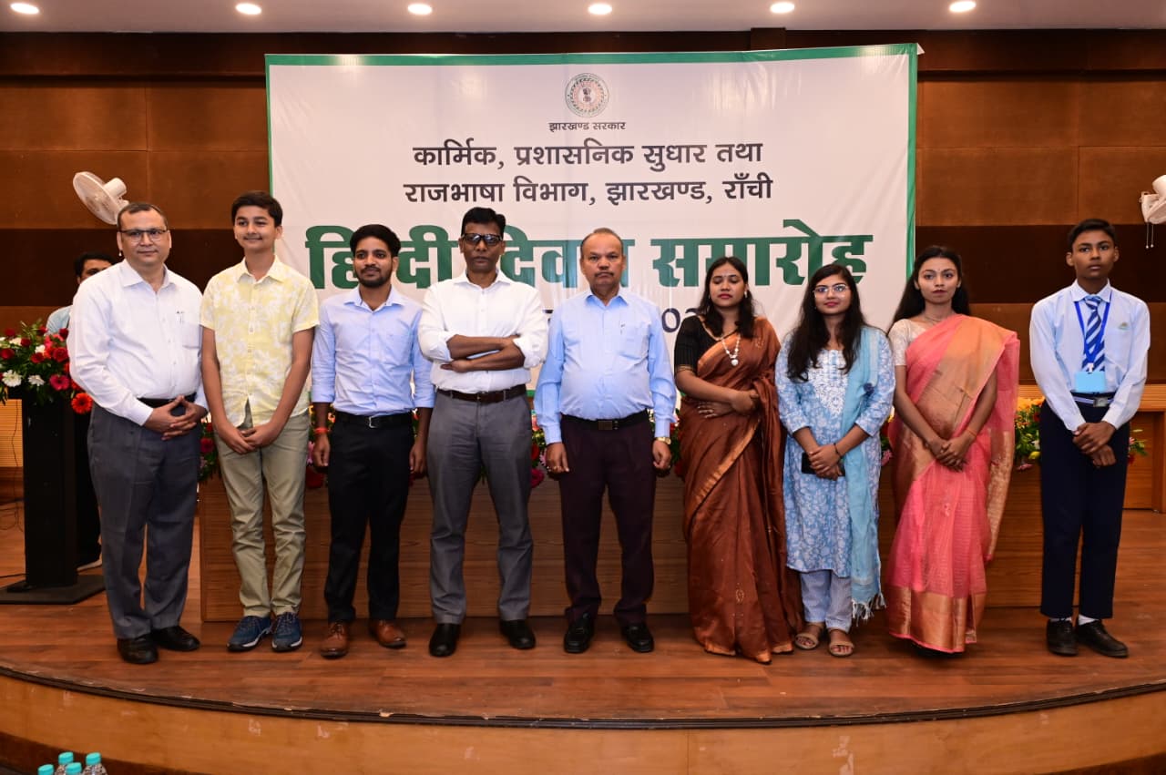 Hindi Diwas Ranchi: रांची में हिंदी दिवस समारोह, झारखंड सरकार ने बढ़ाया हिंदी के प्रचार-प्रसार का संकल्प 2 WhatsApp Image 2025 09 14 at 3.34.10 PM