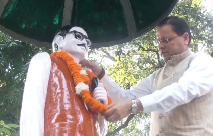 Deendayal Upadhyay Jayanti: मुख्यमंत्री पुष्कर सिंह धामी ने पंडित दीनदयाल उपाध्याय को किया श्रद्धांजलि