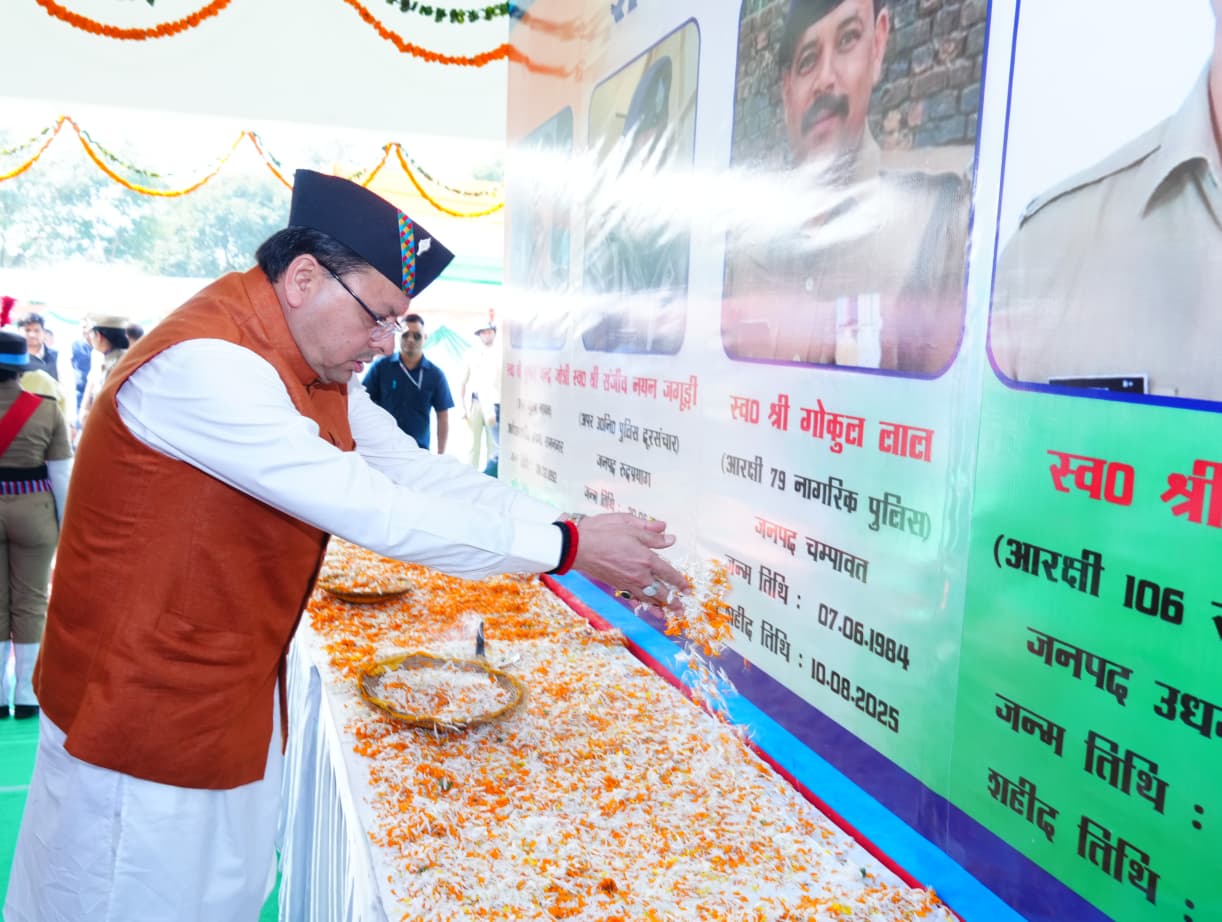 Uttarakhand Police: पुलिस स्मृति दिवस पर मुख्यमंत्री पुष्कर सिंह धामी ने पुलिस कर्मियों को सम्मानित किया और कल्याण योजनाओं की घोषणा की 2 CM Photo 04 dt. 21 October 2025 1