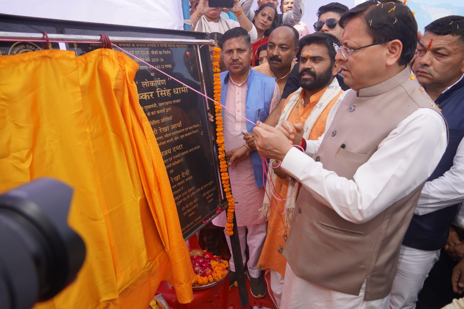 Champawat Agriculture University: चंपावत में खुलेगा कृषि विश्वविद्यालय, मुख्यमंत्री पुष्कर सिंह धामी ने की घोषणा 1 CM Photo 12 dt. 24 October 2025 1