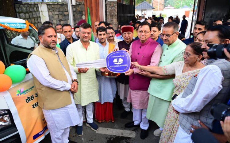 Uttarakhand: मुख्यमंत्री धामी ने शहरी विकास की महत्वाकांक्षी योजनाओं का लोकार्पण, 115 अर्बन आयुष्मान आरोग्य मंदिर और 15,600 नए आवासों की सौगात
