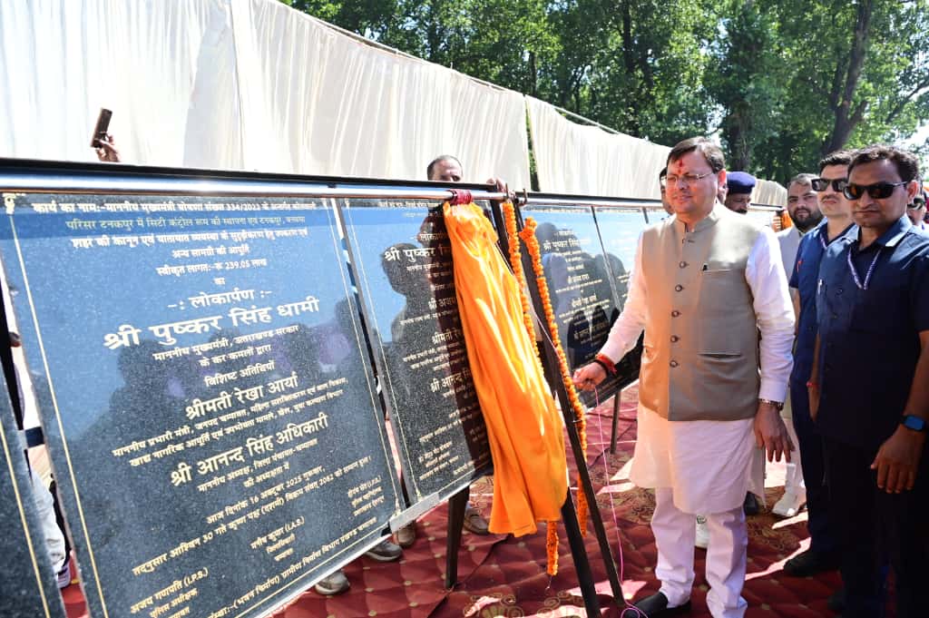 CM Photo 18 dt. 16 October 2025