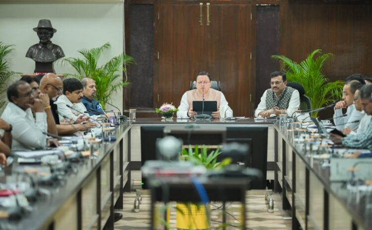Uttarakhand: मुख्यमंत्री पुष्कर सिंह धामी ने शिकायतों के त्वरित समाधान के लिए सख्त निर्देश दिए