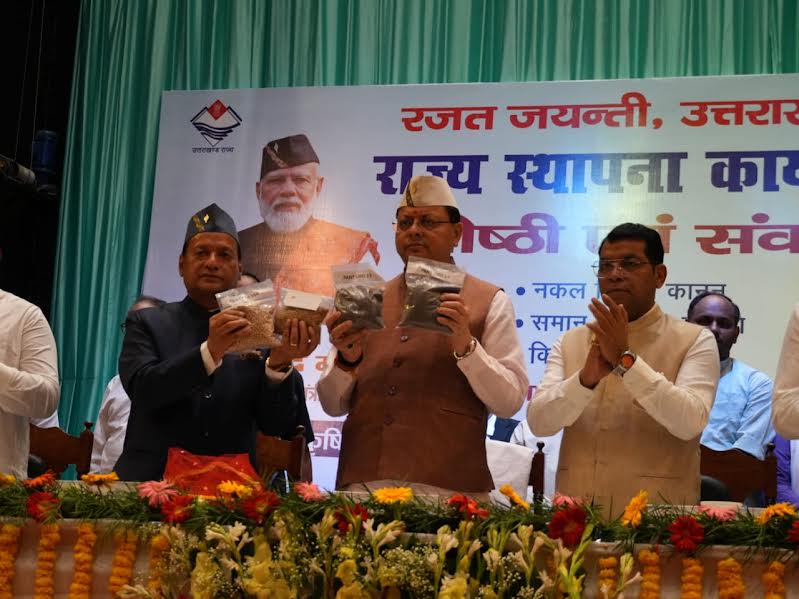 Pushkar Singh Dhami Pantnagar Kisan Mela Uttarakhand Agriculture 1