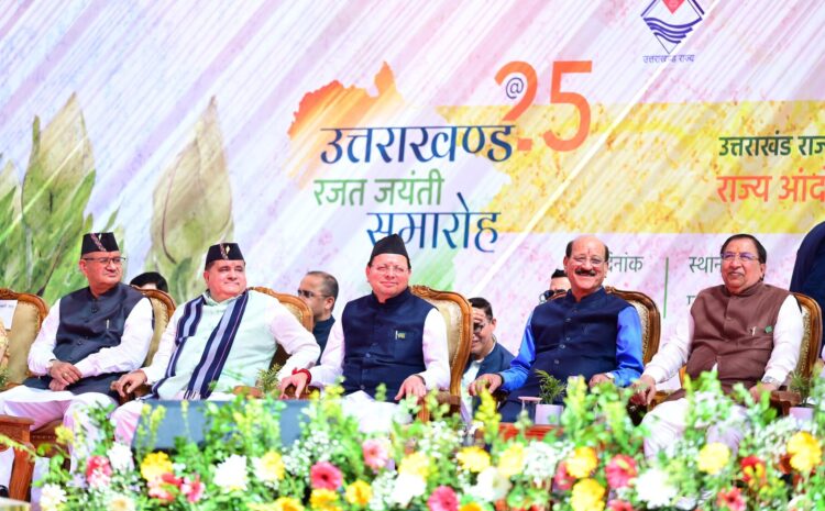 Uttarakhand Foundation Day: मुख्यमंत्री पुष्कर सिंह धामी ने राज्य आंदोलनकारियों को दी श्रद्धांजलि, बढ़ाई पेंशन और की कई महत्वपूर्ण घोषणाएं