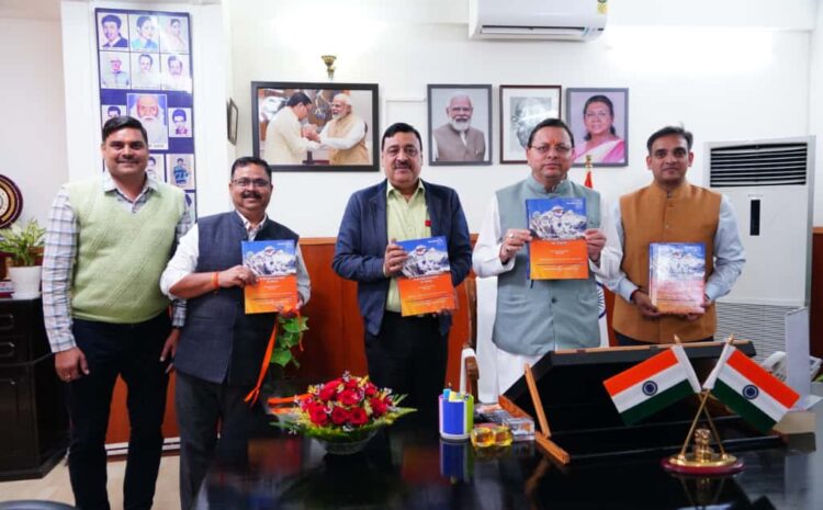  MSME Policies: मुख्यमंत्री ने औद्योगिक विकास और MSME विभाग के शासनादेश संकलन का विमोचन किया