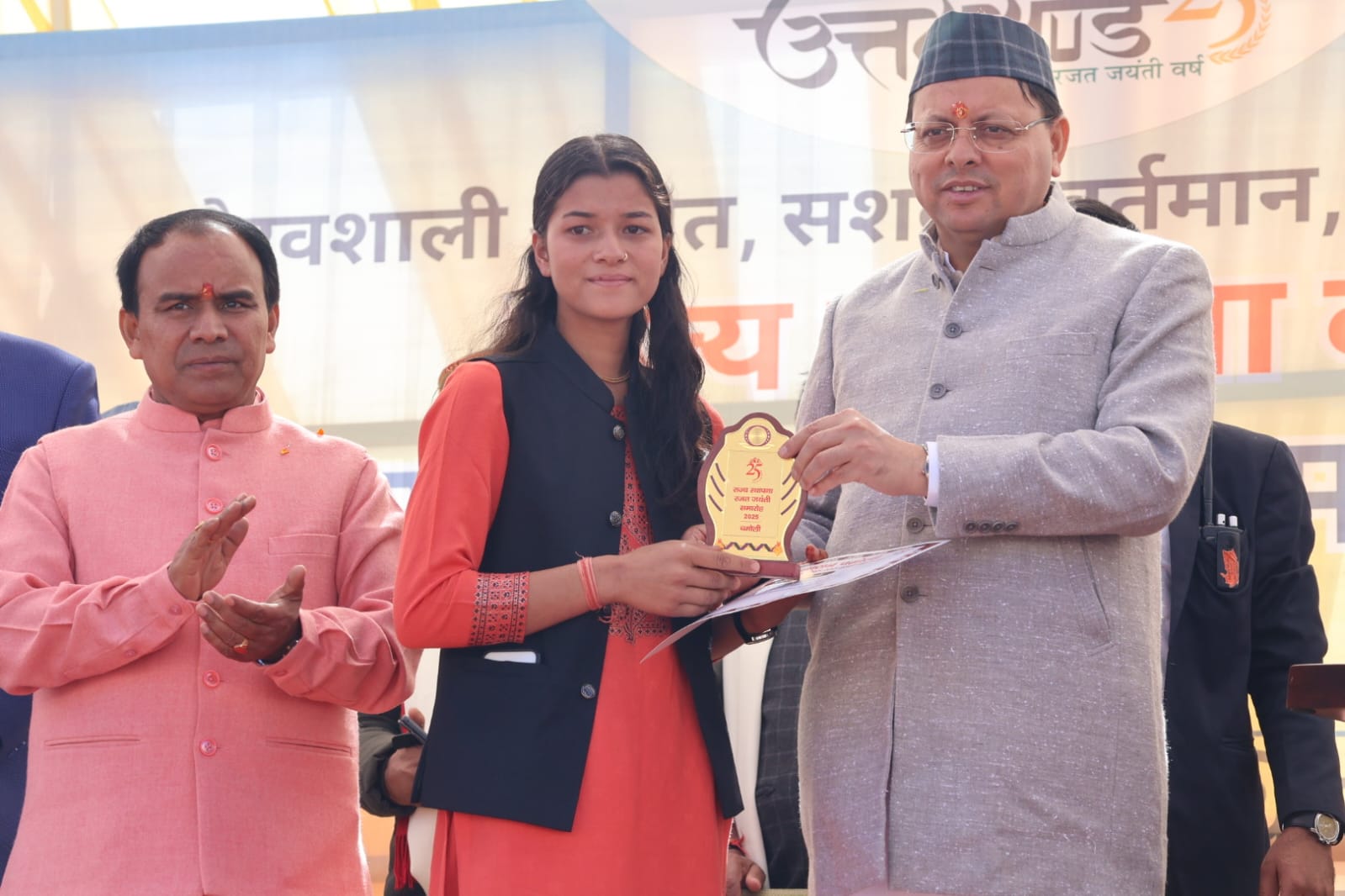 Uttarakhand: गैरसैंण में मुख्यमंत्री धामी ने 142.25 करोड़ की विकास योजनाओं का किया लोकार्पण और शिलान्यास, राज्य आंदोलनकारियों को दी श्रद्धांजलि और सम्मान 3 CM Photo 03 dt. 10 November 2025