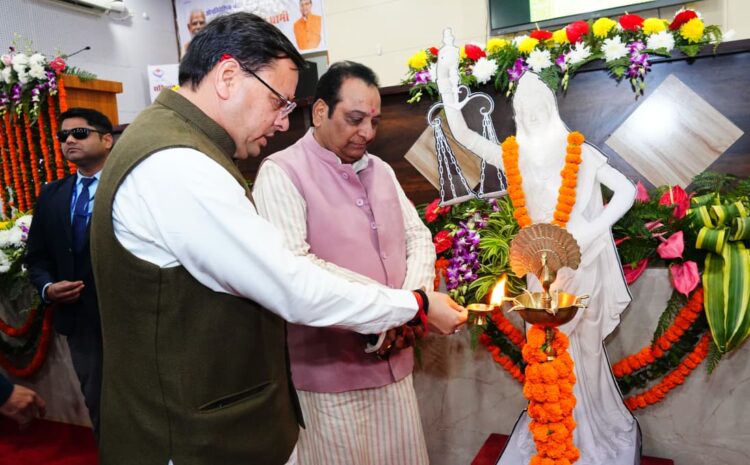 Uttarakhand : मुख्यमंत्री पुष्कर सिंह धामी ने पुलिस लाइन देहरादून में संविधान दिवस पर की शपथ और अभियोजन विभाग का समर्थन बढ़ाया