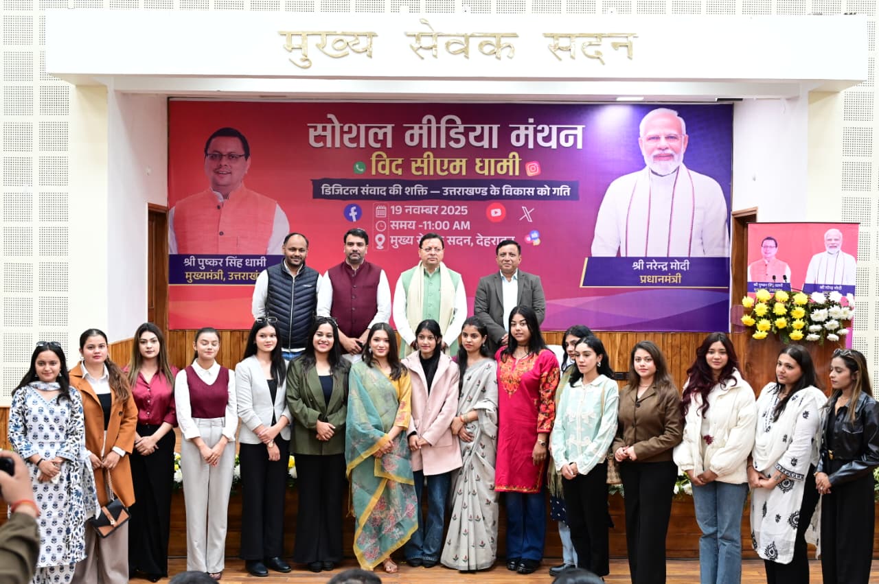 CM Photo 09 dt. 19 November 2025