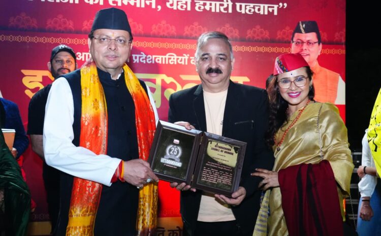  Uttarakhand Igas Festival: लोकपर्व इगास पर कलाकारों की मुख्यमंत्री पुष्कर सिंह धामी से मुलाकात, उत्तराखंड की संस्कृति और परंपरा को मिला नया आयाम