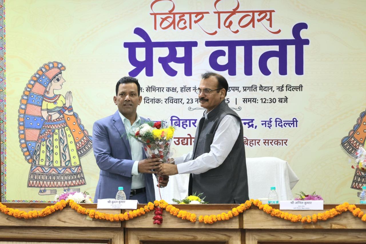 अंतर्राष्ट्रीय व्यापार मेला 2025 में बिहार ने रच दिया इतिहास! निवेश के लिए 'भारत का सर्वश्रेष्ठ' पैकेज घोषित, 'विकसित बिहार' के संकल्प पर मुहर- 1 IMG 20251123 WA0043 1