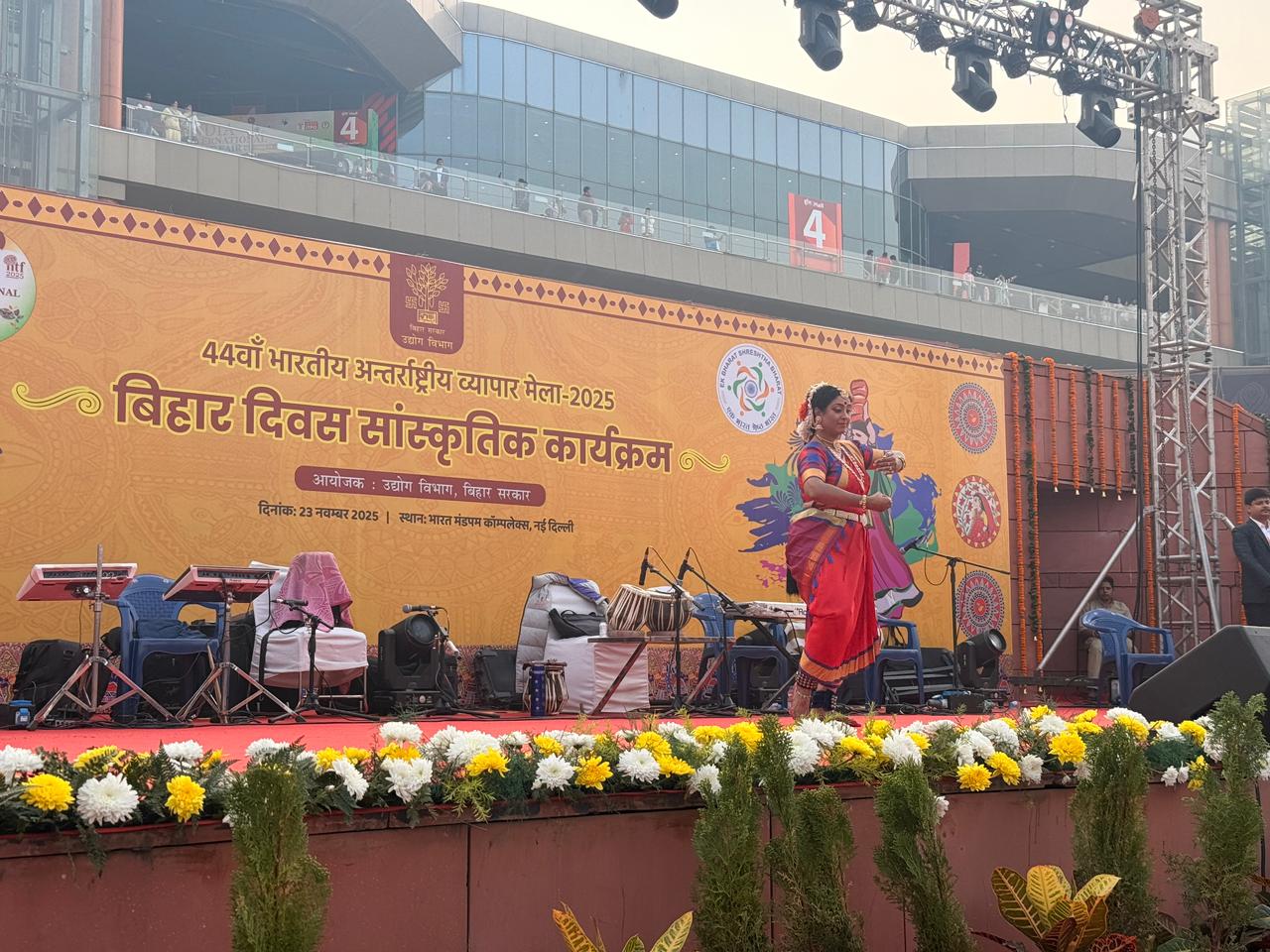 अंतर्राष्ट्रीय व्यापार मेला 2025 में बिहार ने रच दिया इतिहास! निवेश के लिए 'भारत का सर्वश्रेष्ठ' पैकेज घोषित, 'विकसित बिहार' के संकल्प पर मुहर- 1 IMG 20251123 WA0045