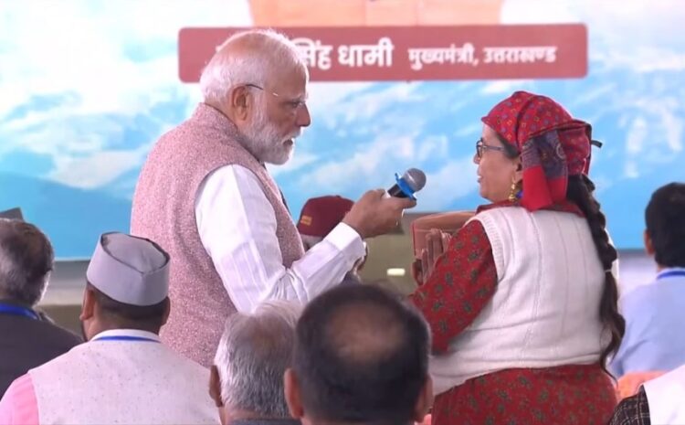 Self help groups: प्रधानमंत्री नरेंद्र मोदी ने उत्तराखंड की विकास यात्रा से जुड़े युवाओं, उद्यमियों और महिलाओं से किया संवाद