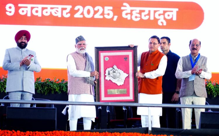 Special postage stamp: प्रधानमंत्री नरेंद्र मोदी ने उत्तराखंड राज्य स्थापना की रजत जयंती पर किया विशेष डाक टिकट का विमोचन