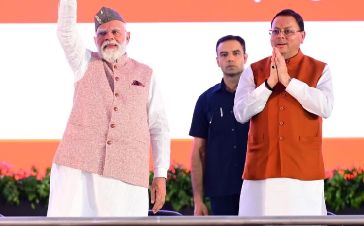  Uttarakhand roadmap 2047: प्रधानमंत्री नरेंद्र मोदी ने उत्तराखंड की उपलब्धियों की सराहना करते हुए भविष्य का रोडमैप प्रस्तुत किया