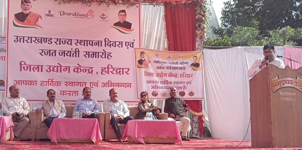 Rajat Jayanti Week Uttarakhand: हरिद्वार में रजत जयंती सप्ताह के तहत स्वरोजगार मेला आयोजित, 1.20 करोड़ रुपये के चेक वितरित 2 WhatsApp Image 2025 11 04 at 3.23.56 PM