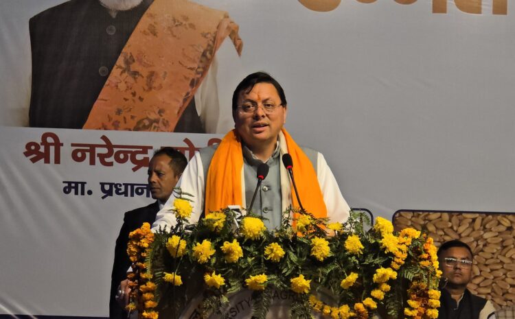  Uttarakhand Agriculture: उत्तराखण्ड राज्य स्थापना रजत जयंती पर पंतनगर विश्वविद्यालय में कृषि गोष्ठी और प्रदर्शनी का उद्घाटन, मुख्यमंत्री ने किसानों को आधुनिक कृषि तकनीक अपनाने की दी सलाह