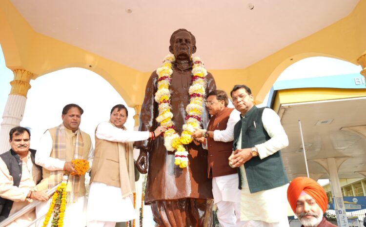  Uttarakhand: स्वतंत्रता सेनानी पंडित राम सुमेर शुक्ल की 47वीं पुण्यतिथि पर मुख्यमंत्री ने दी श्रद्धांजलि, तराई विकास की दिशा में जारी कई बड़े प्रोजेक्ट