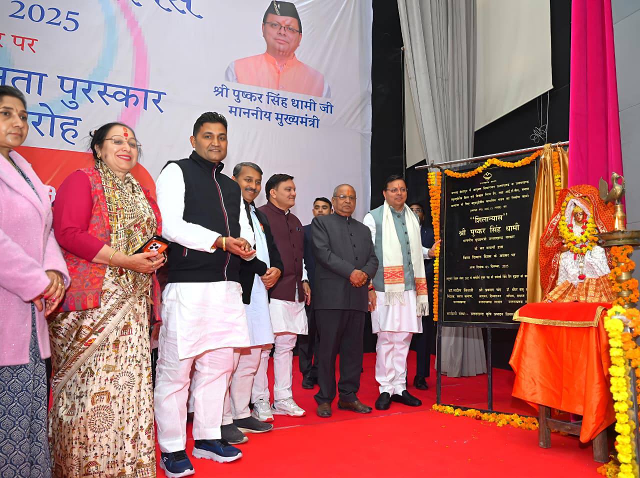 World Disability Day: विश्व दिव्यांग दिवस पर मुख्यमंत्री पुष्कर सिंह धामी ने प्रतिभाशाली दिव्यांगजनों को राज्य स्तरीय पुरस्कार प्रदान किए, नई सुविधाओं और परियोजनाओं का लोकार्पण 3 593751632 1159159913053705 2423641190665665503 n