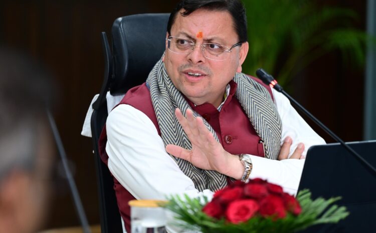 Uttarakhand: हर्बल इकोनॉमी को बढ़ाने के लिए बड़ा कदम, गांवों में क्लस्टर आधारित हर्बल विकास पर जोर – CM Pushkar Singh Dhami