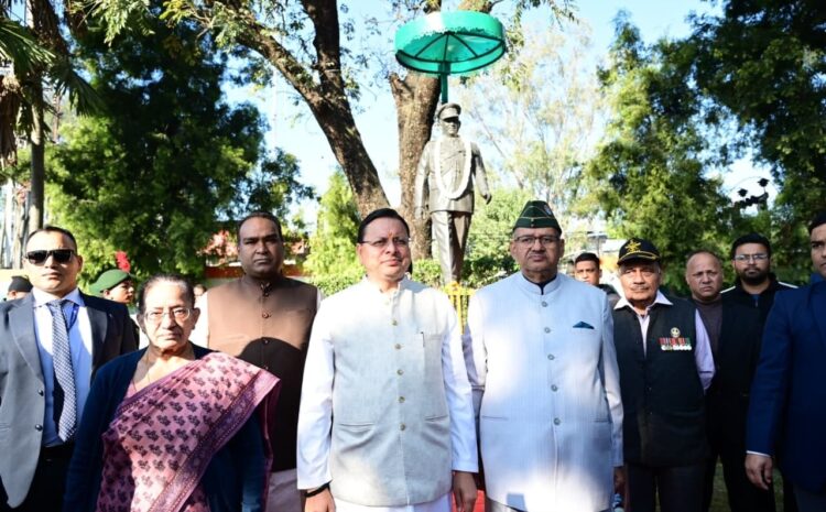 Uttarakhand: देहरादून में जनरल बिपिन रावत की चतुर्थ पुण्यतिथि पर मुख्यमंत्री पुष्कर सिंह धामी ने दी भावपूर्ण श्रद्धांजलि, देशभक्ति और साहस की विरासत को किया नमन