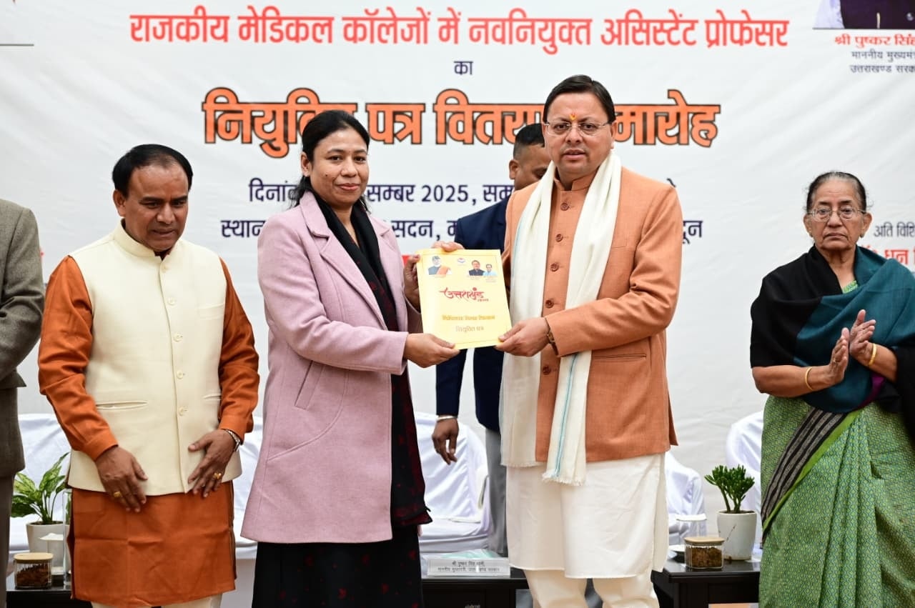 Uttarakhand: देहरादून में कार्यक्रम के दौरान मुख्यमंत्री पुष्कर सिंह धामी ने 142 Assistant Professors को नियुक्ति पत्र वितरित किए 2 596406061 1163255702644126 5042471699963213673 n