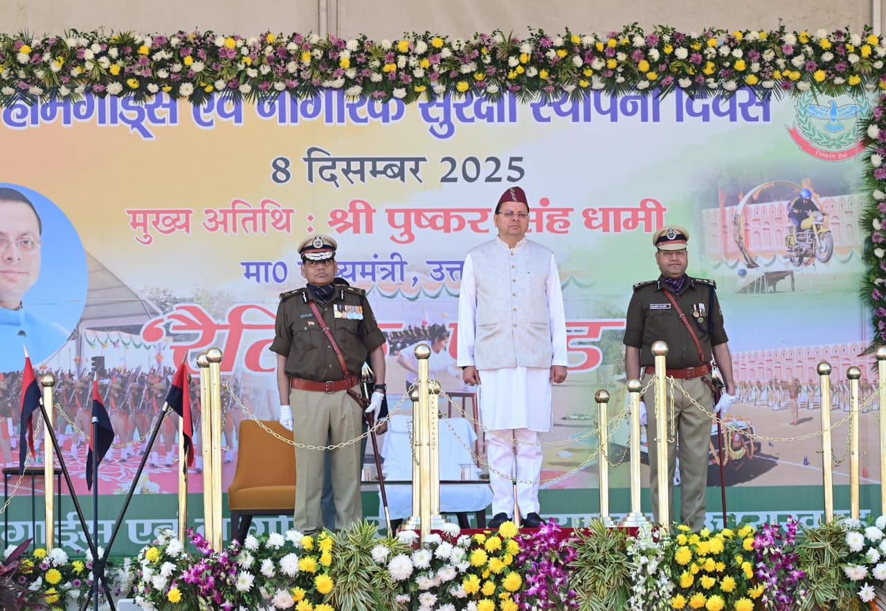 Uttarakhand: देहरादून में होमगार्ड्स स्थापना दिवस पर मुख्यमंत्री पुष्कर सिंह धामी का संबोधन: जवानों के लिए कई नई घोषणाएँ, उत्कृष्ट सेवा का दिया सम्मान 1 596418548 1162572412712455 6189993016146904186 n 1