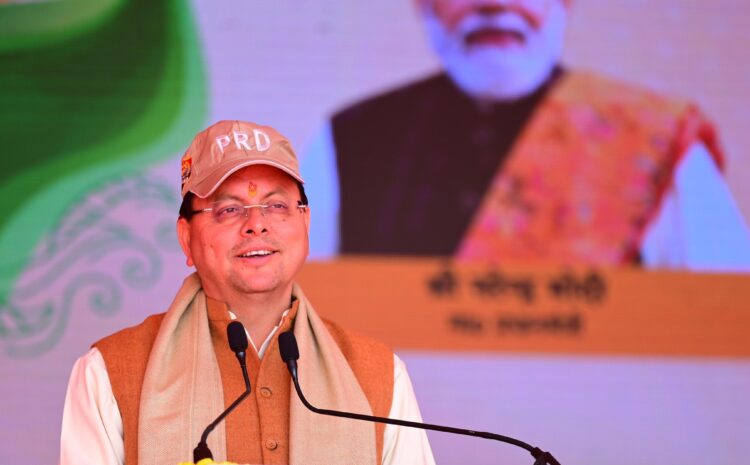  Uttarakhand: पीआरडी स्थापना दिवस: मुख्यमंत्री पुष्कर सिंह धामी ने किया रैतिक परेड का निरीक्षण, जवानों के लिए कई महत्वपूर्ण घोषणाएं