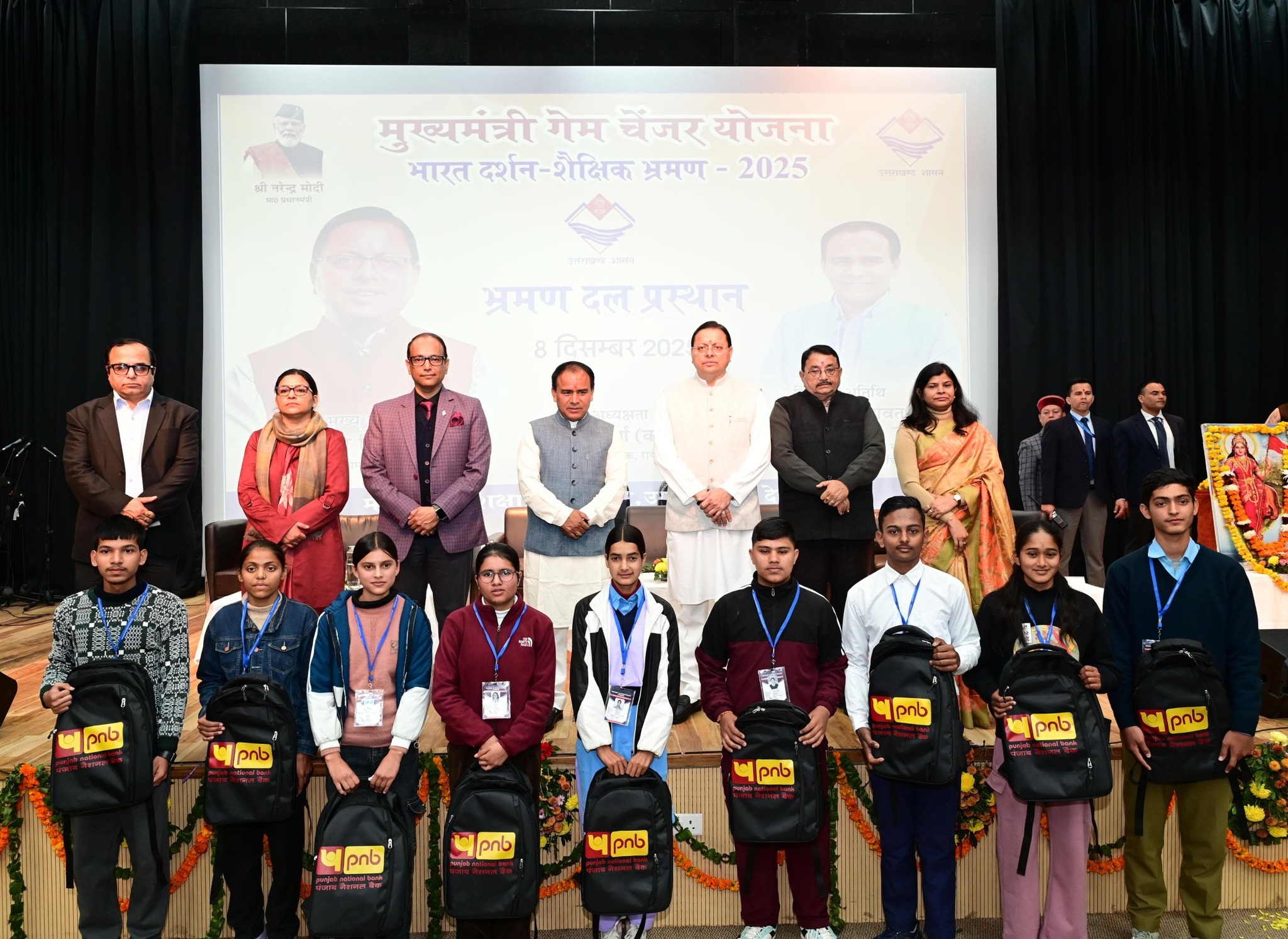 Uttarakhand Board Topper: उत्तराखण्ड बोर्ड परीक्षा टॉपर छात्रों को “भारत दर्शन शैक्षिक भ्रमण” के लिए रवाना किया 3 596810237 1162603706042659 358339330715682094 n 1