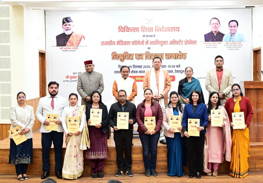 Uttarakhand: देहरादून में कार्यक्रम के दौरान मुख्यमंत्री पुष्कर सिंह धामी ने 142 Assistant Professors को नियुक्ति पत्र वितरित किए 1 598064028 1163255672644129 3700551908681779703 n